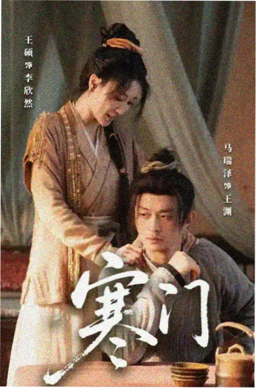 爱的迫降